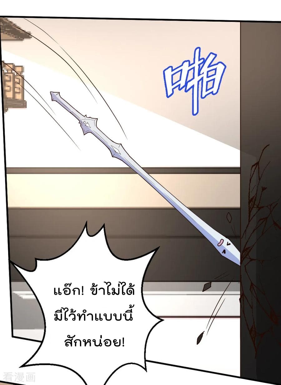 The Cultivation Back to The Earth page 4