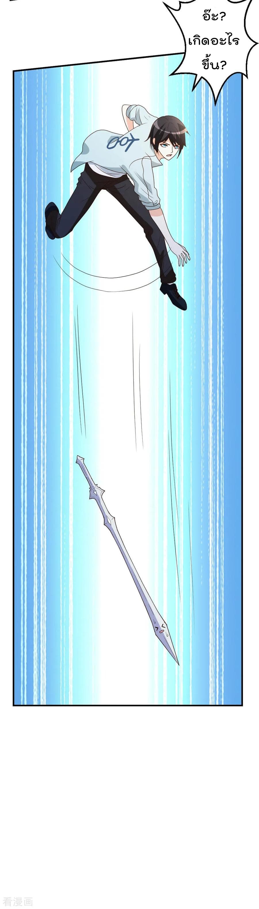 The Cultivation Back to The Earth page 25