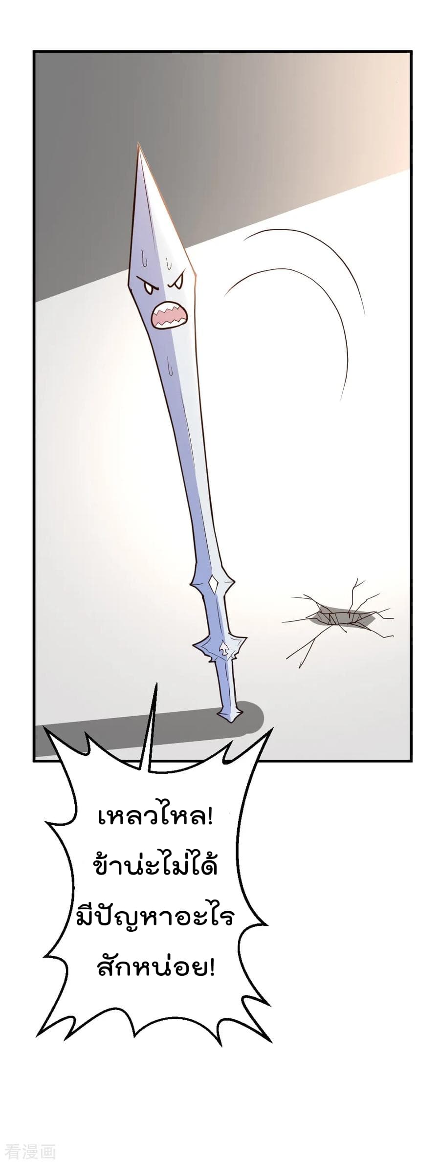 The Cultivation Back to The Earth page 28
