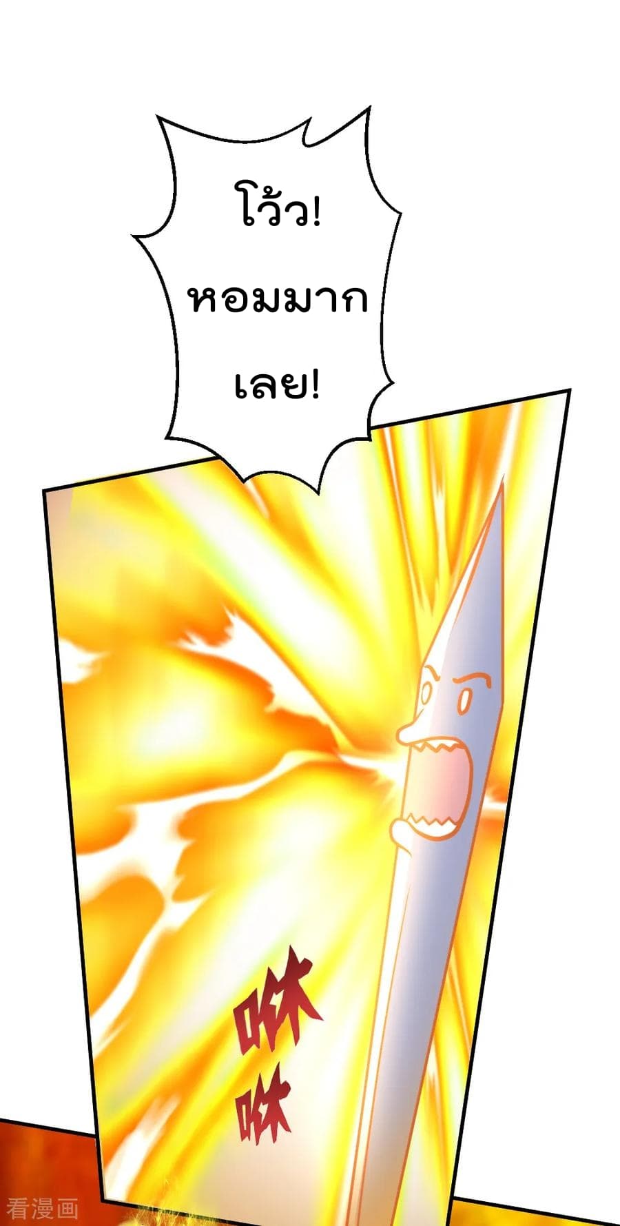The Cultivation Back to The Earth page 27