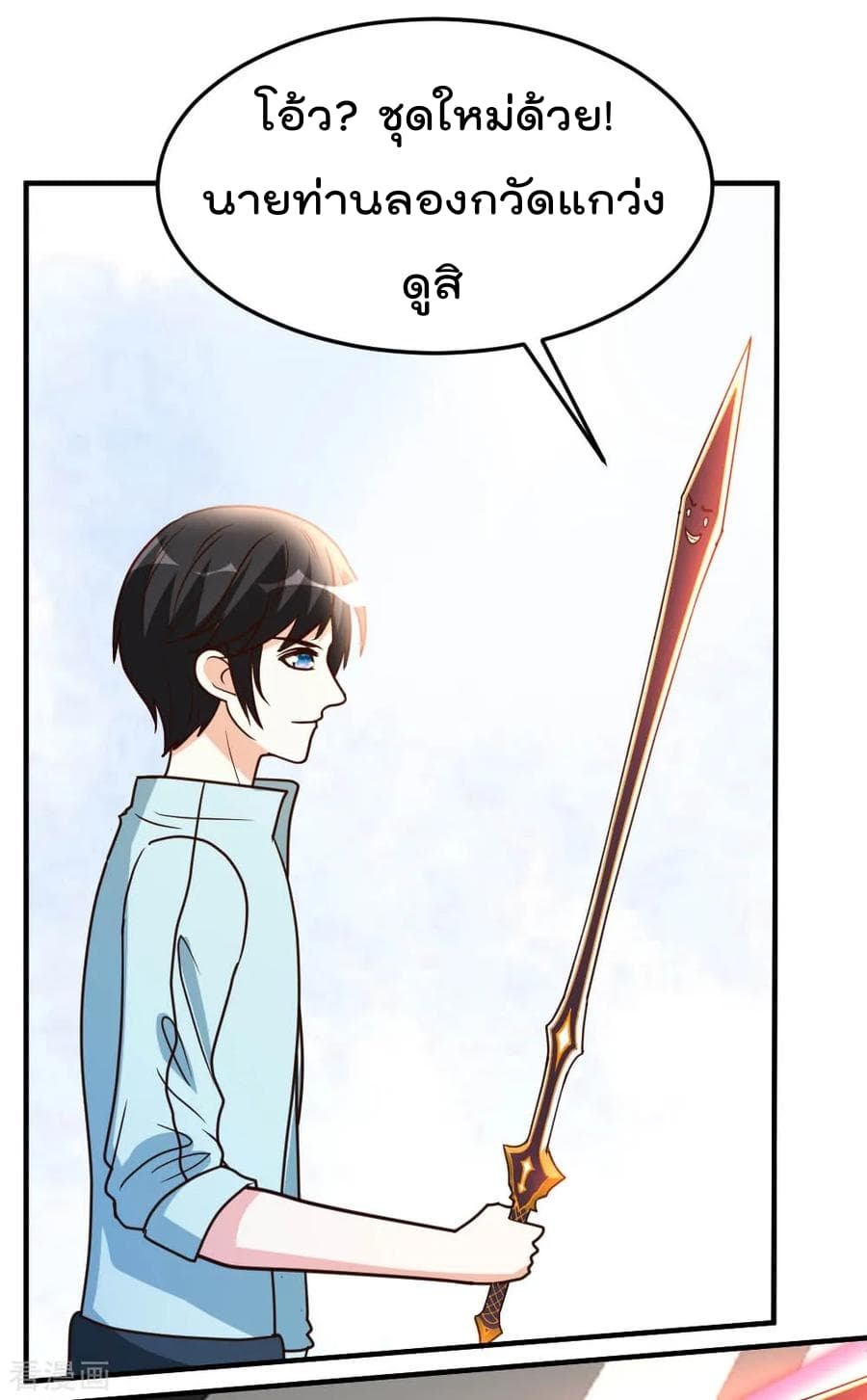 The Cultivation Back to The Earth page 3