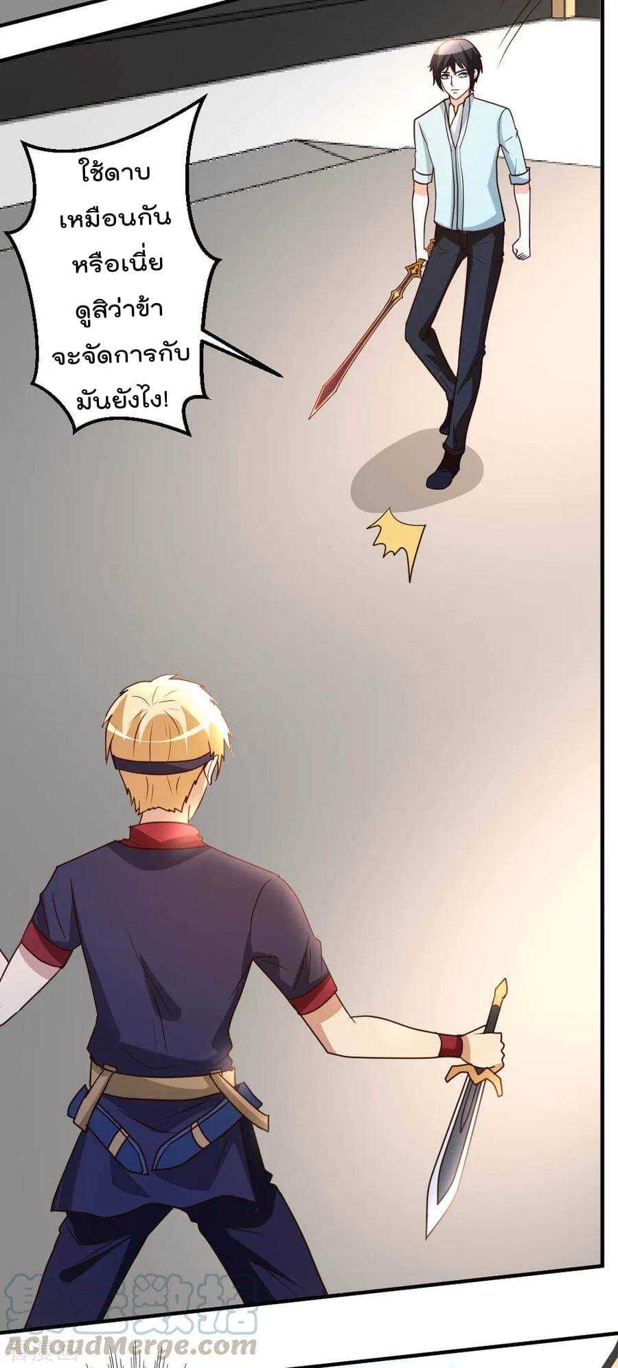 The Cultivation Back to The Earth page 10