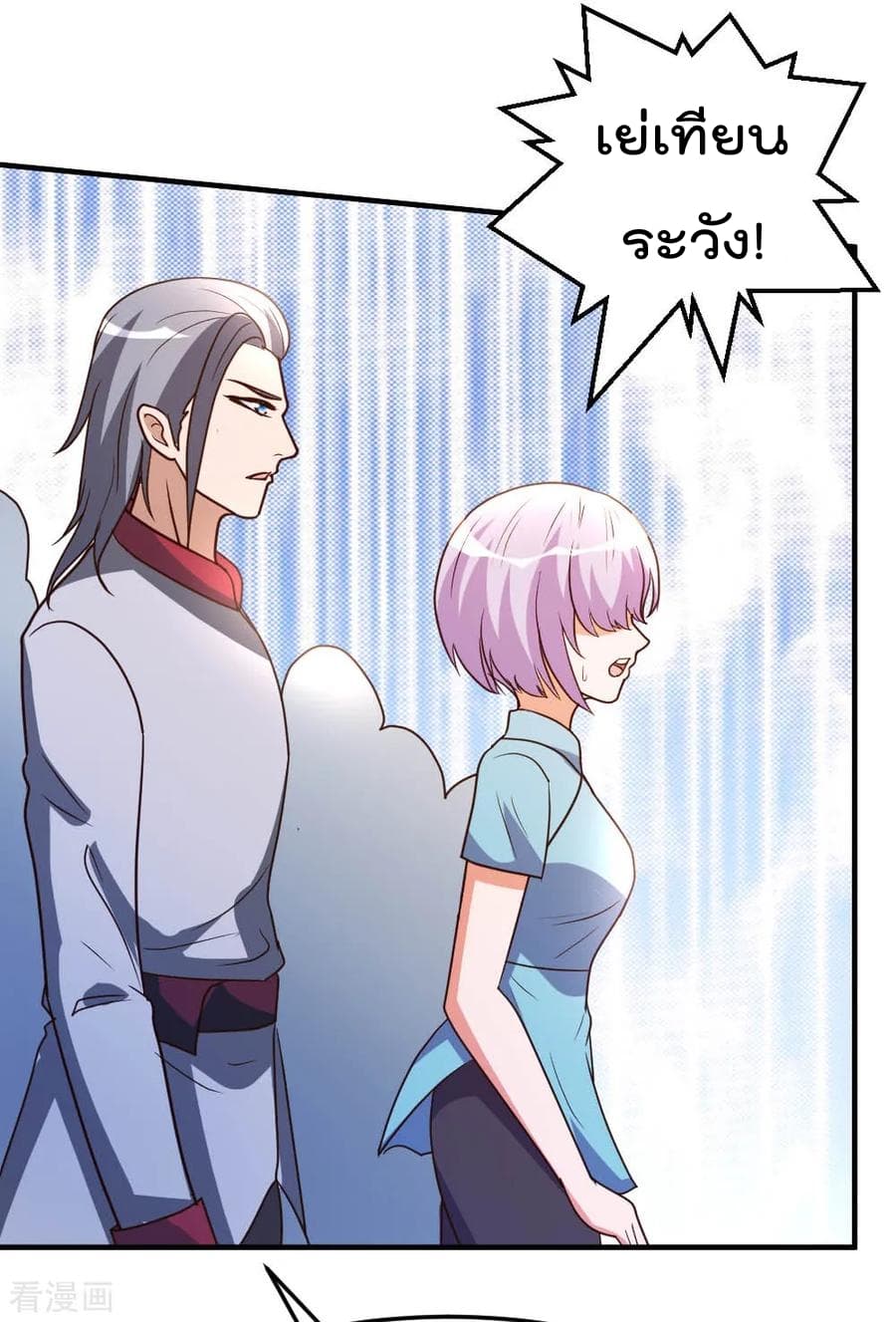 The Cultivation Back to The Earth page 20