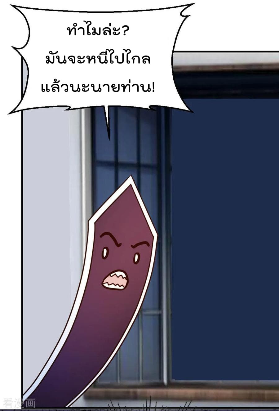 The Cultivation Back to The Earth page 4