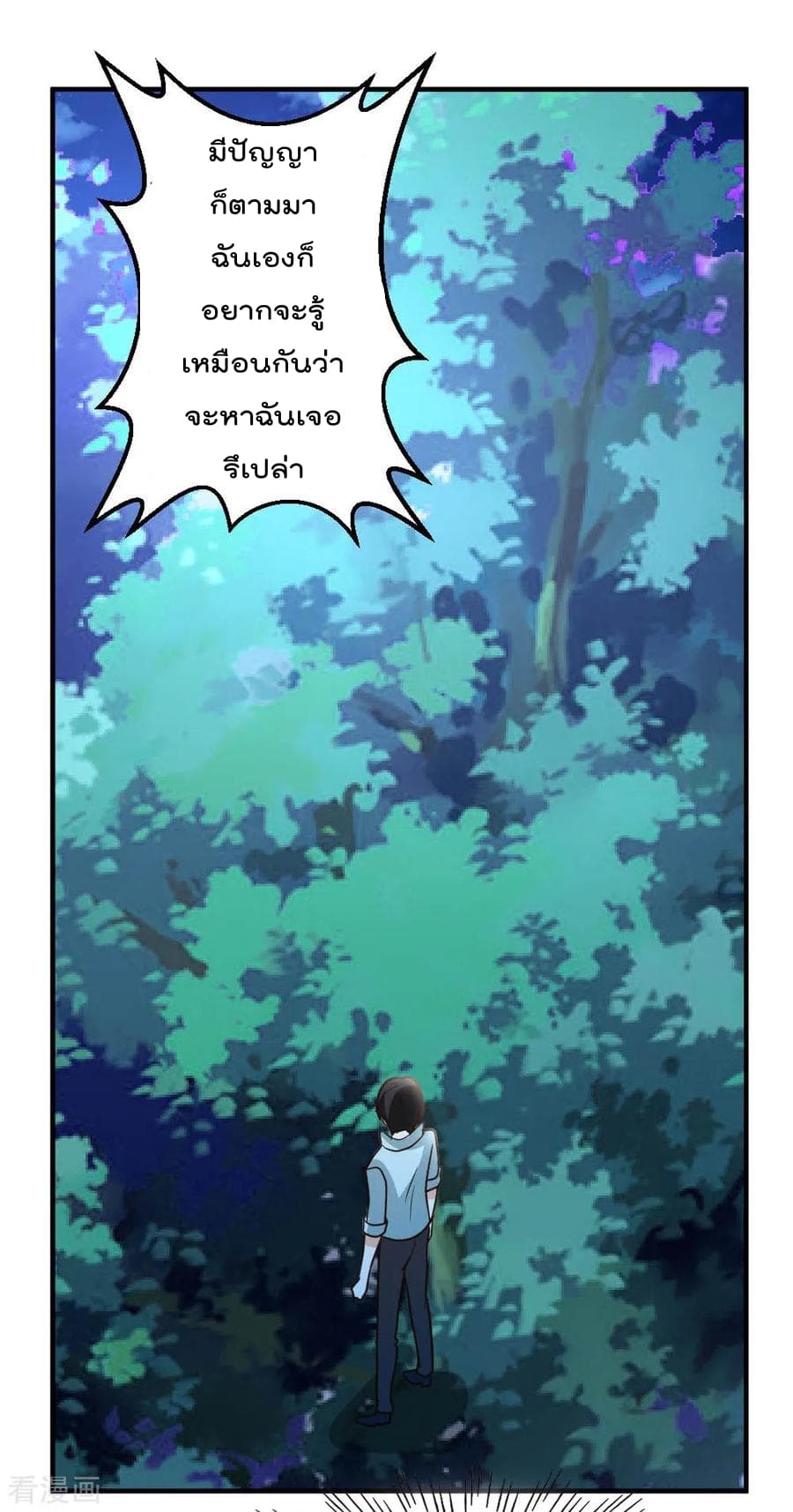 The Cultivation Back to The Earth page 13