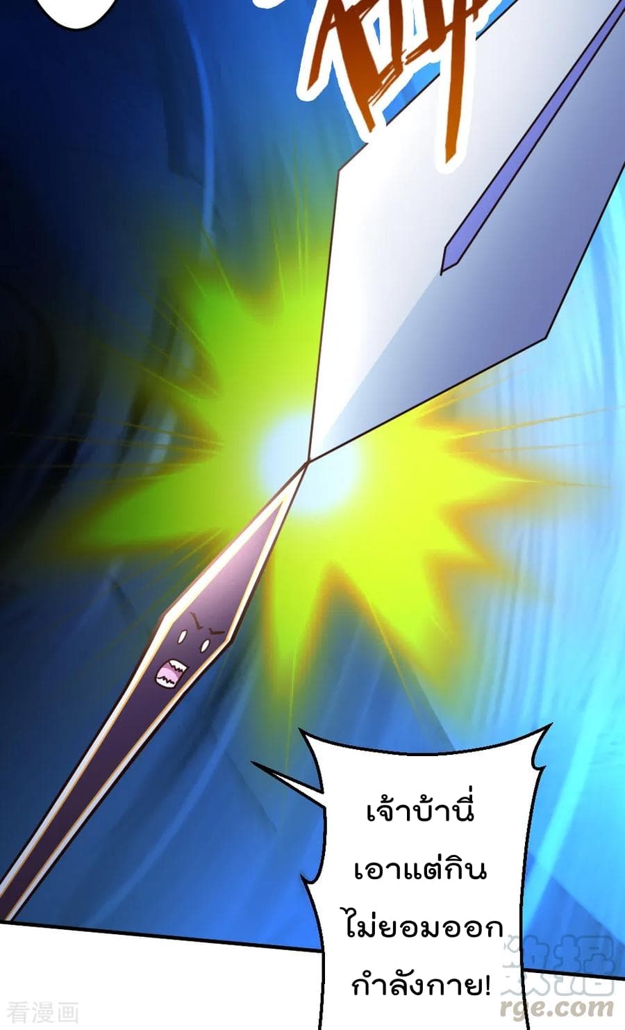 The Cultivation Back to The Earth page 26