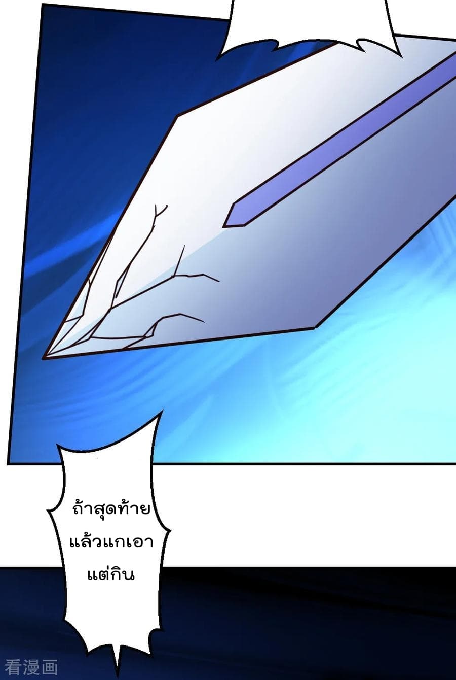 The Cultivation Back to The Earth page 27