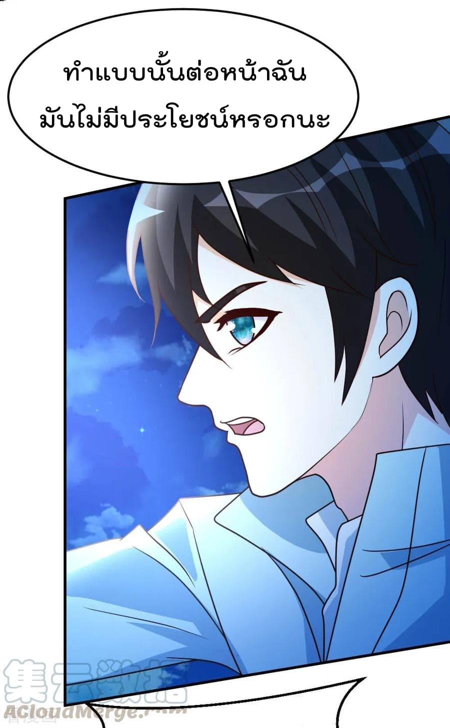 The Cultivation Back to The Earth page 6