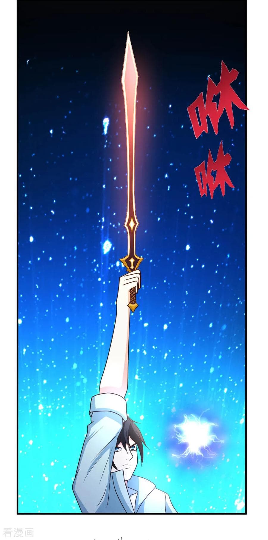 The Cultivation Back to The Earth page 27
