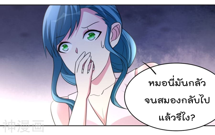 The Cultivation Back to The Earth page 6
