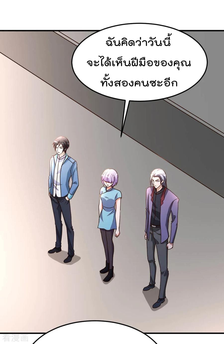 The Cultivation Back to The Earth page 3