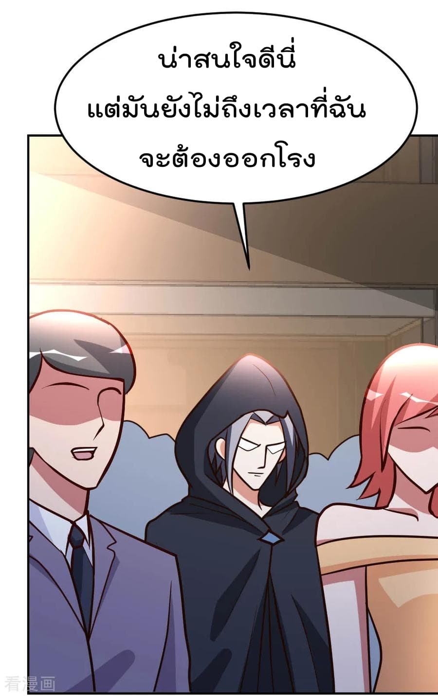 The Cultivation Back to The Earth page 31