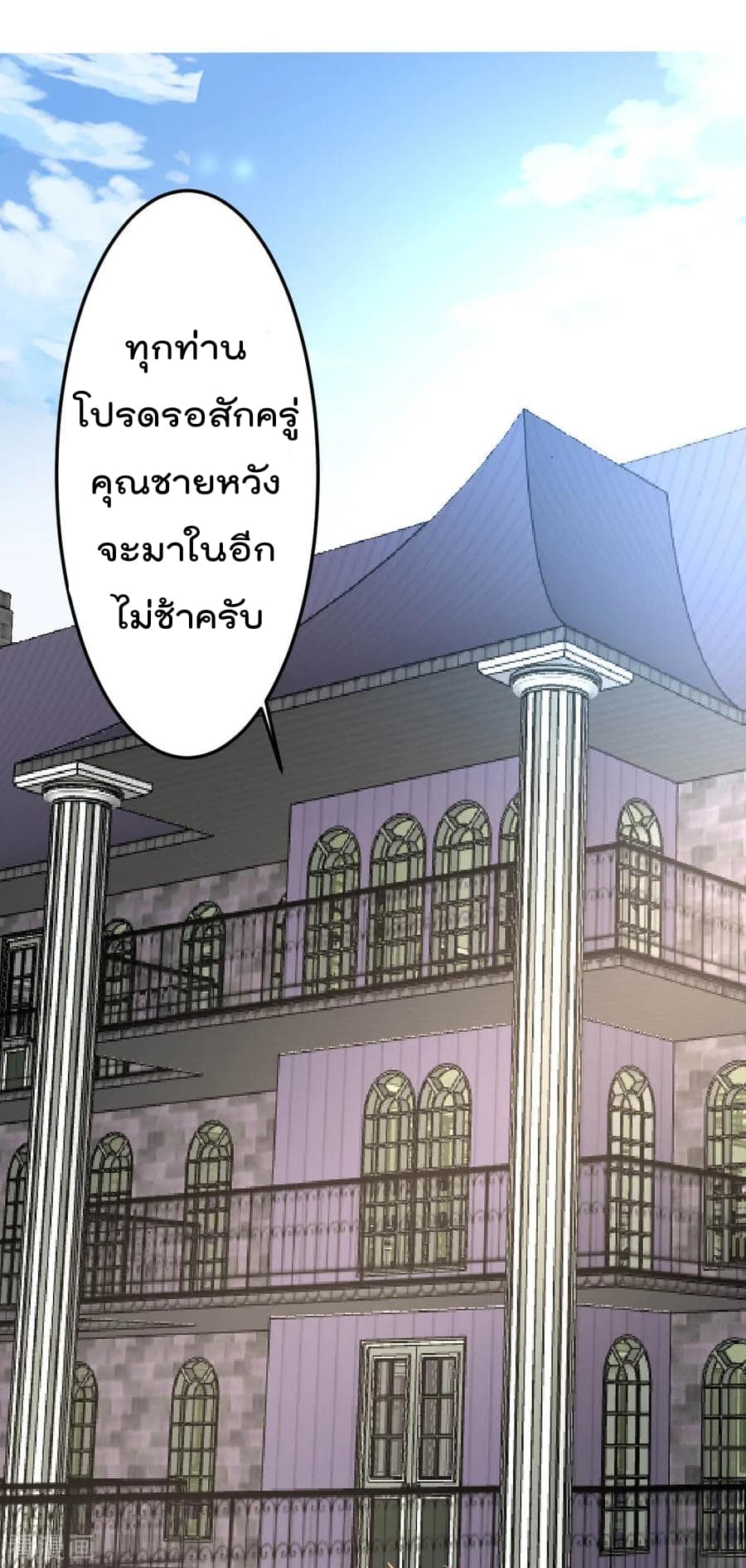 The Cultivation Back to The Earth page 5