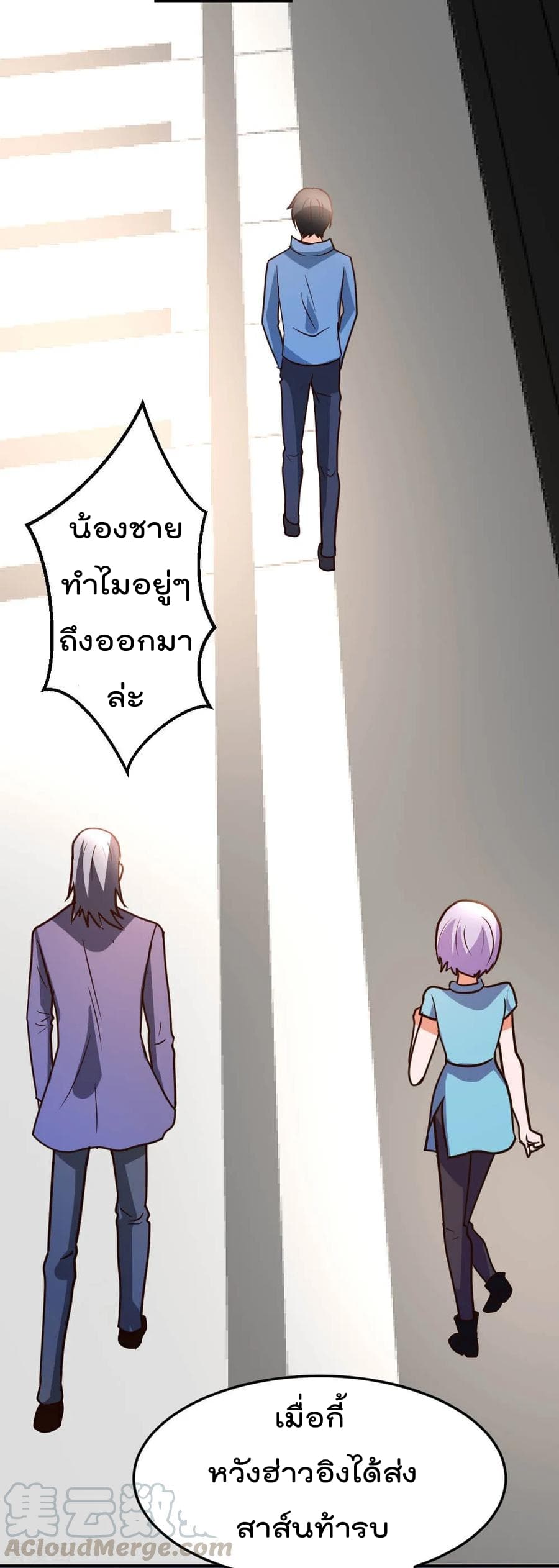 The Cultivation Back to The Earth page 14