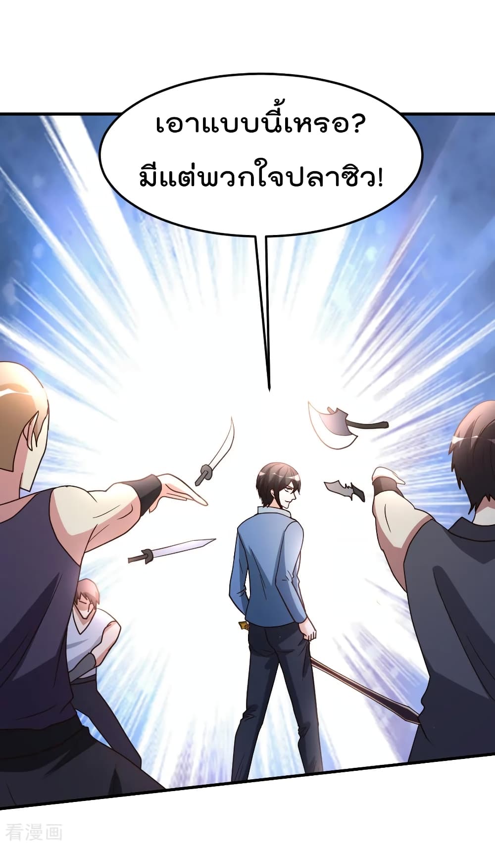 The Cultivation Back to The Earth page 19