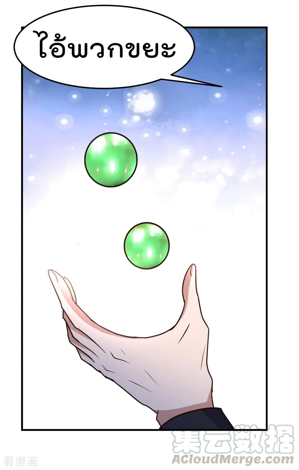 The Cultivation Back to The Earth page 26