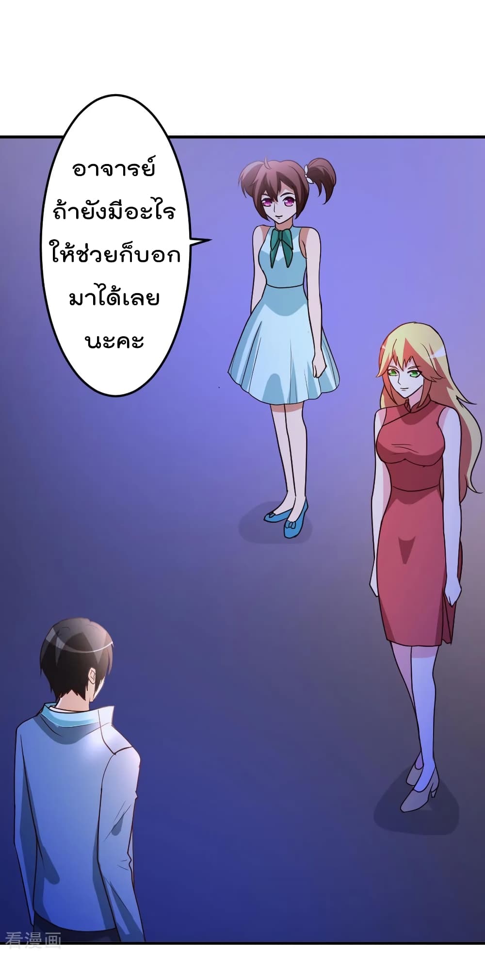 The Cultivation Back to The Earth page 3