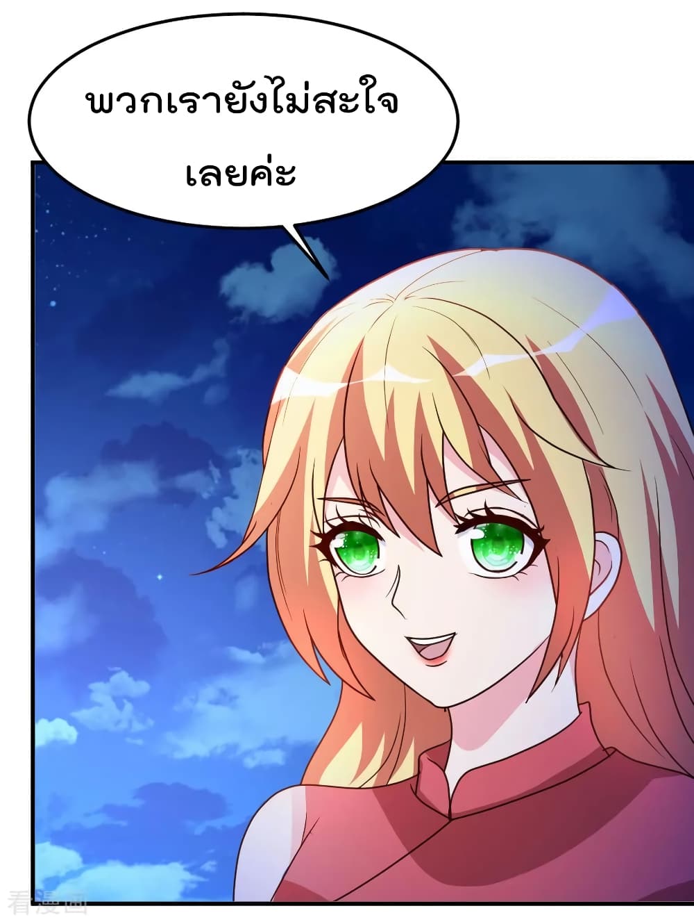 The Cultivation Back to The Earth page 4