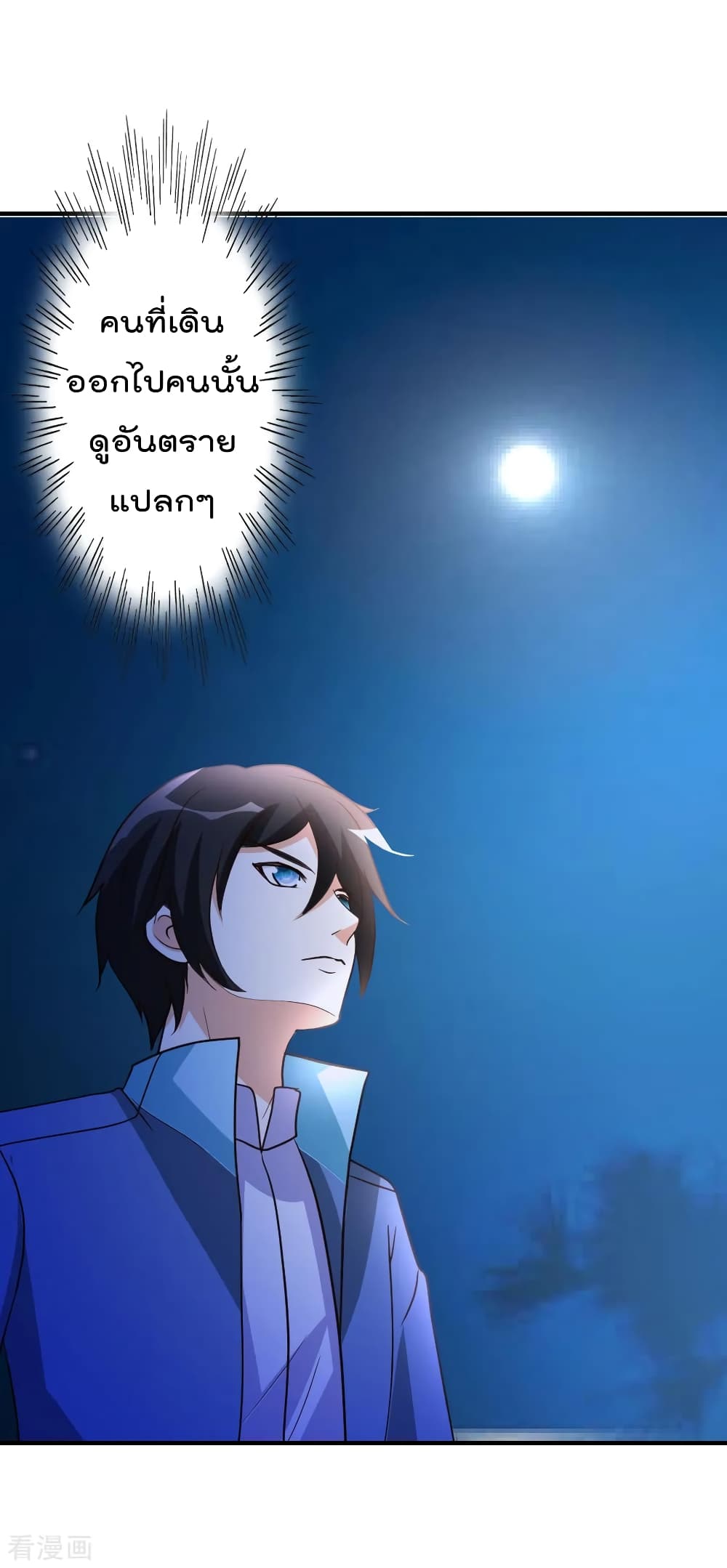 The Cultivation Back to The Earth page 9