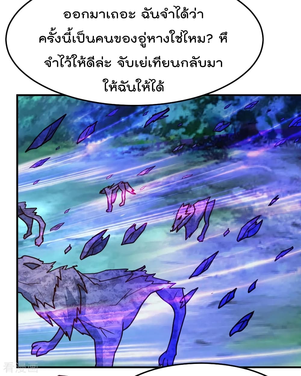 The Cultivation Back to The Earth page 15