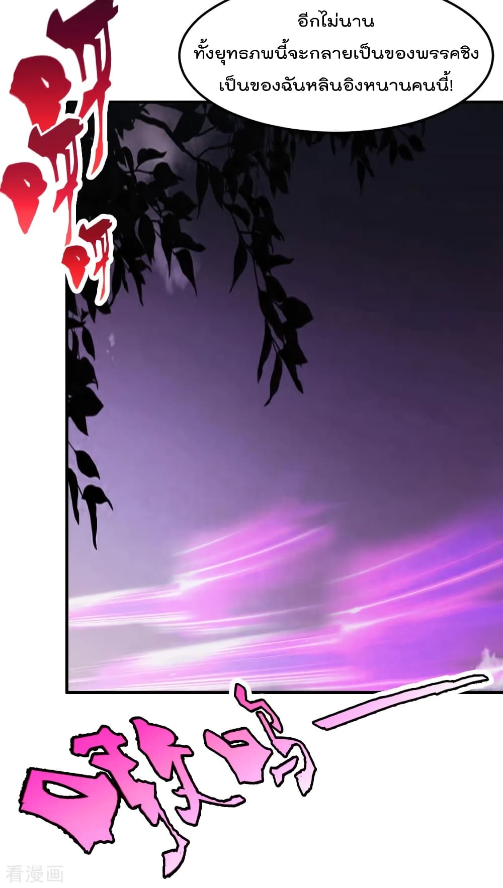 The Cultivation Back to The Earth page 16