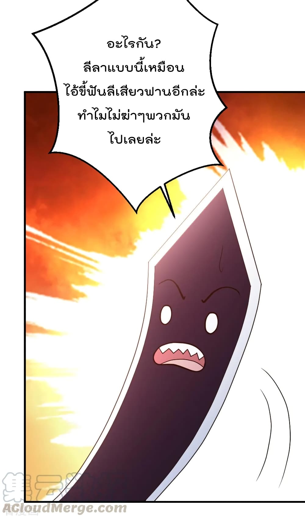 The Cultivation Back to The Earth page 14