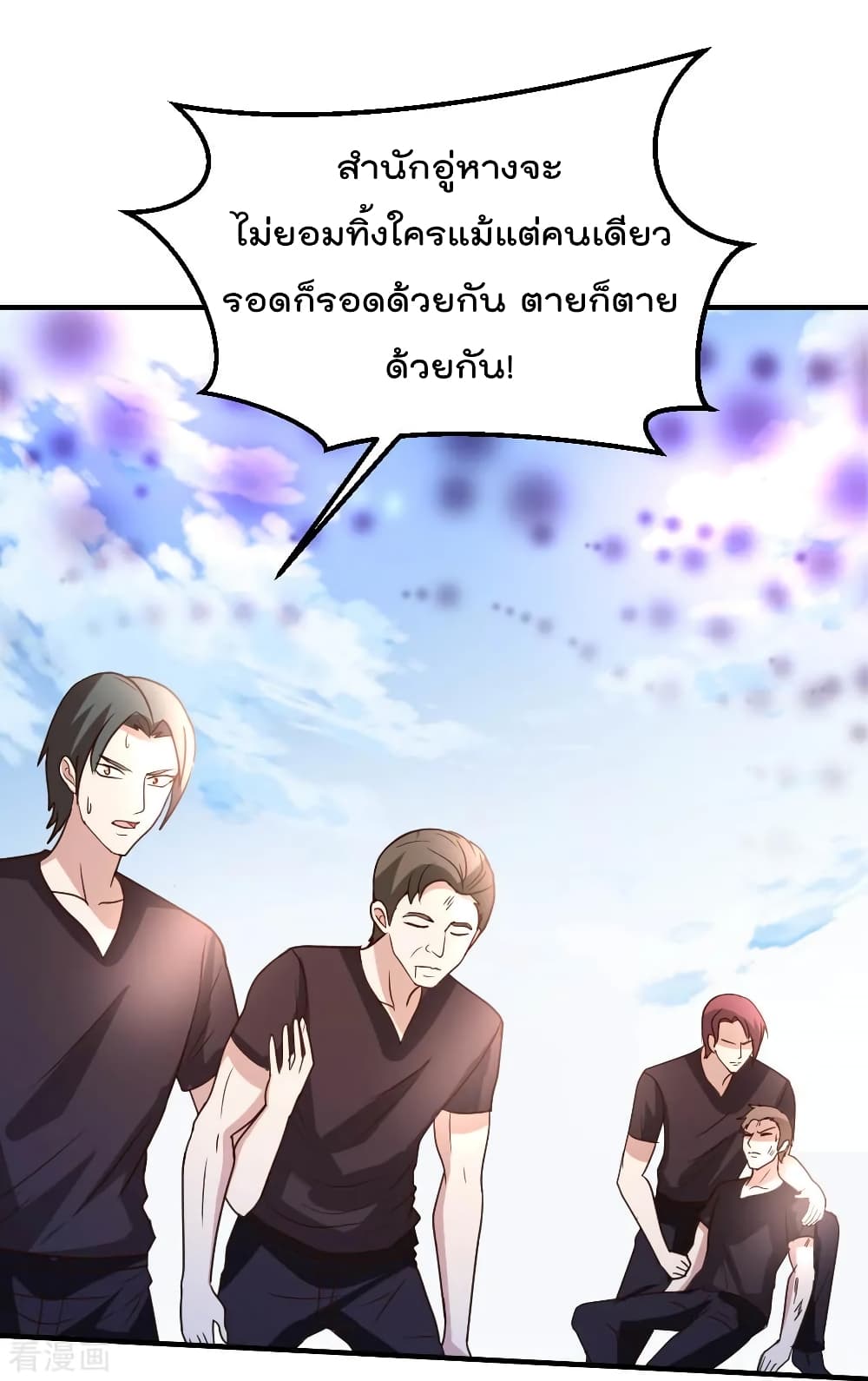 The Cultivation Back to The Earth page 5