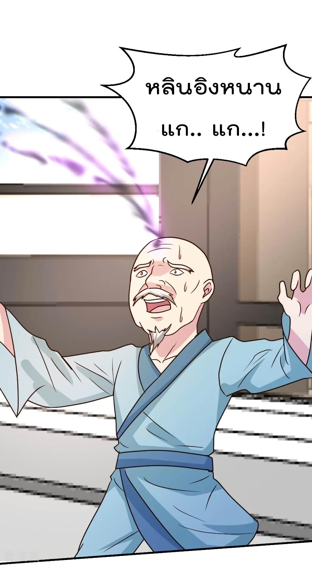 The Cultivation Back to The Earth page 16