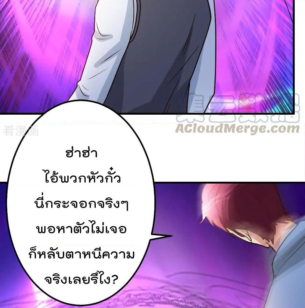The Cultivation Back to The Earth page 12