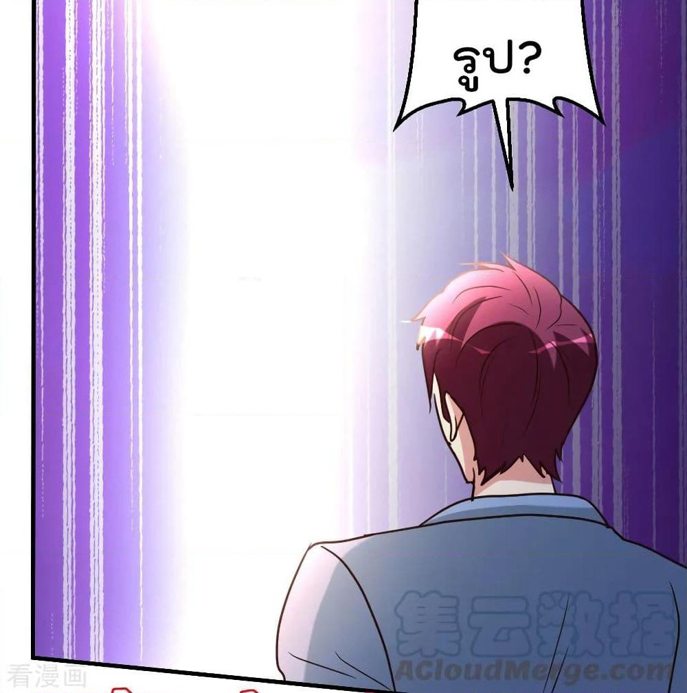 The Cultivation Back to The Earth page 27