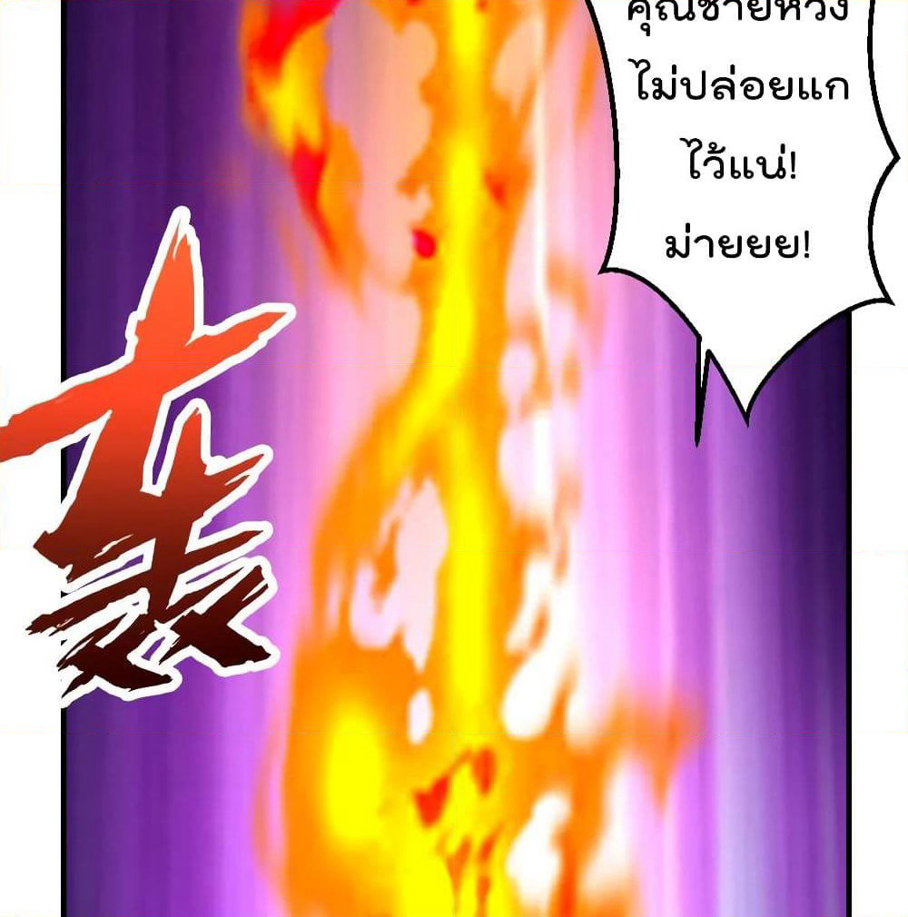 The Cultivation Back to The Earth page 41
