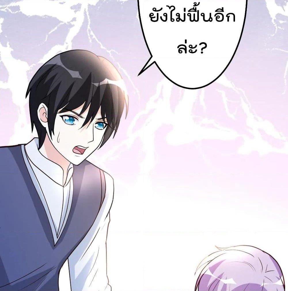 The Cultivation Back to The Earth page 15