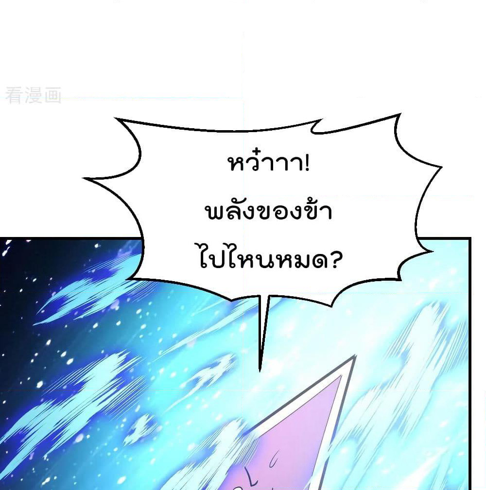 The Cultivation Back to The Earth page 29