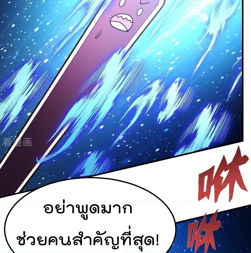 The Cultivation Back to The Earth page 30