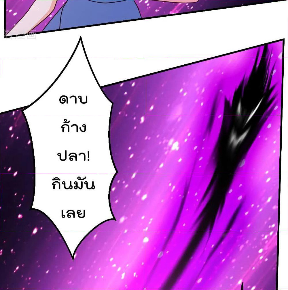 The Cultivation Back to The Earth page 36