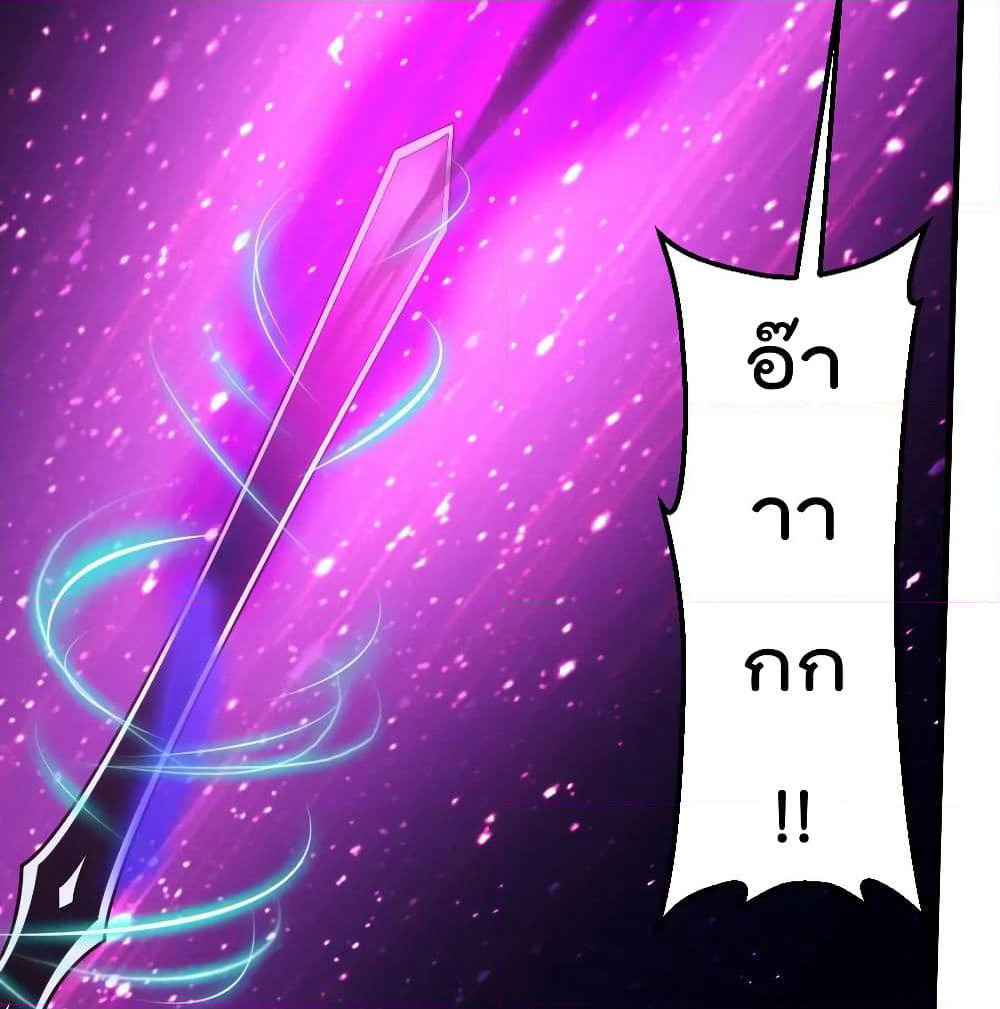 The Cultivation Back to The Earth page 37