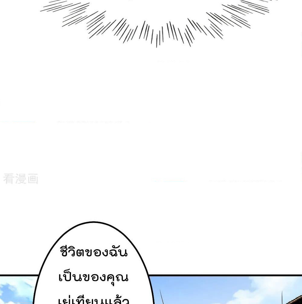 The Cultivation Back to The Earth page 43