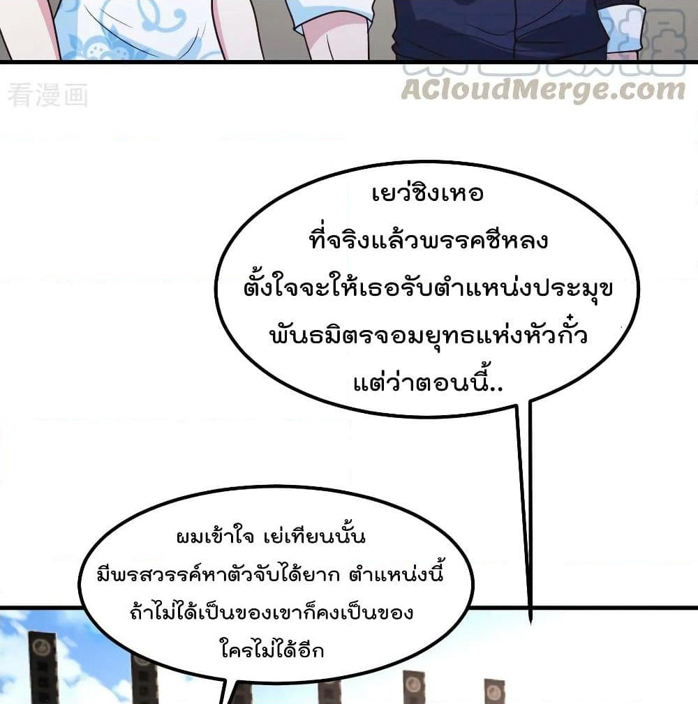 The Cultivation Back to The Earth page 47