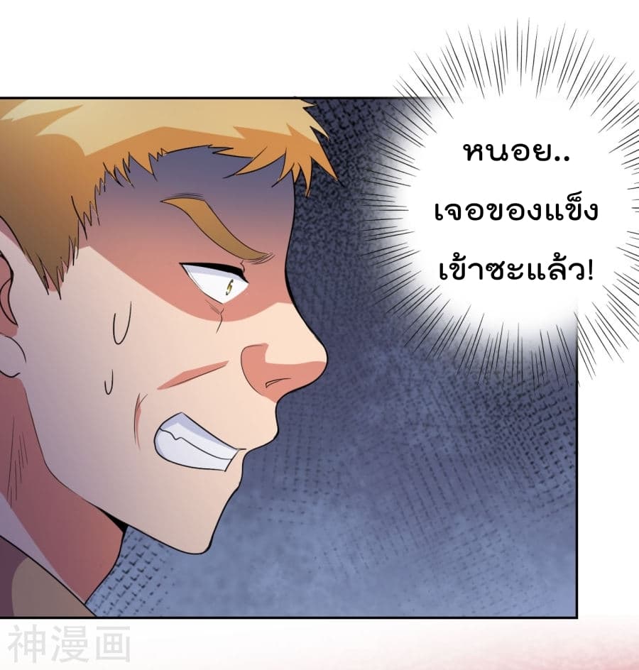 The Cultivation Back to The Earth page 4