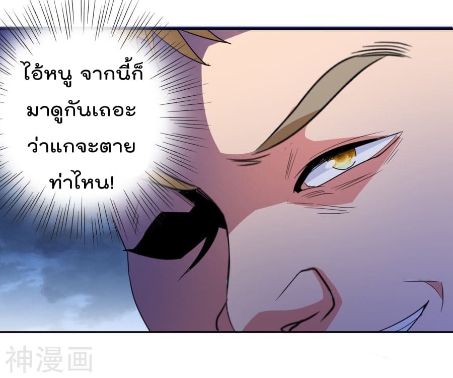 The Cultivation Back to The Earth page 14