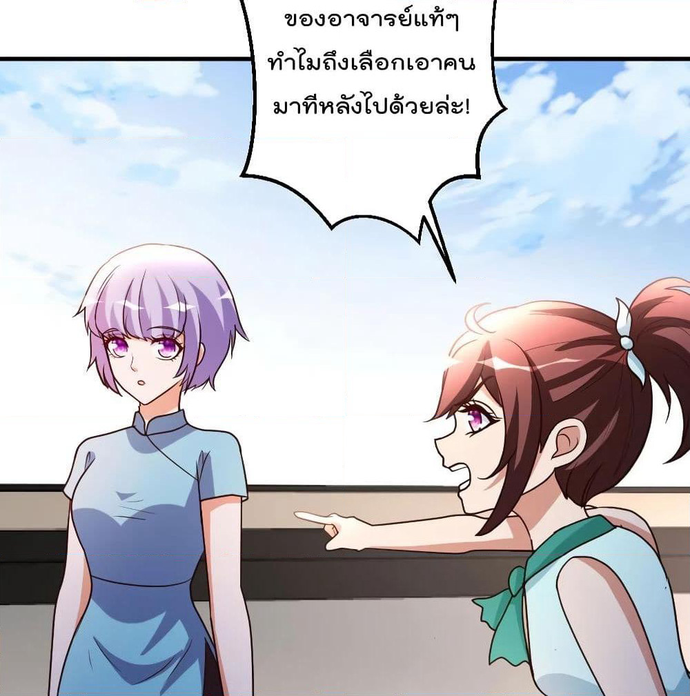 The Cultivation Back to The Earth page 21