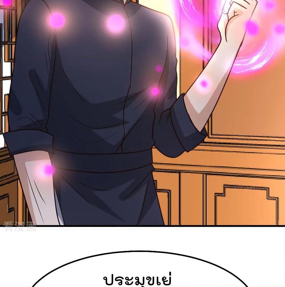 The Cultivation Back to The Earth page 49