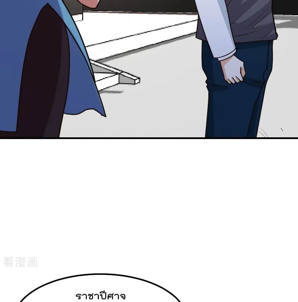 The Cultivation Back to The Earth page 28