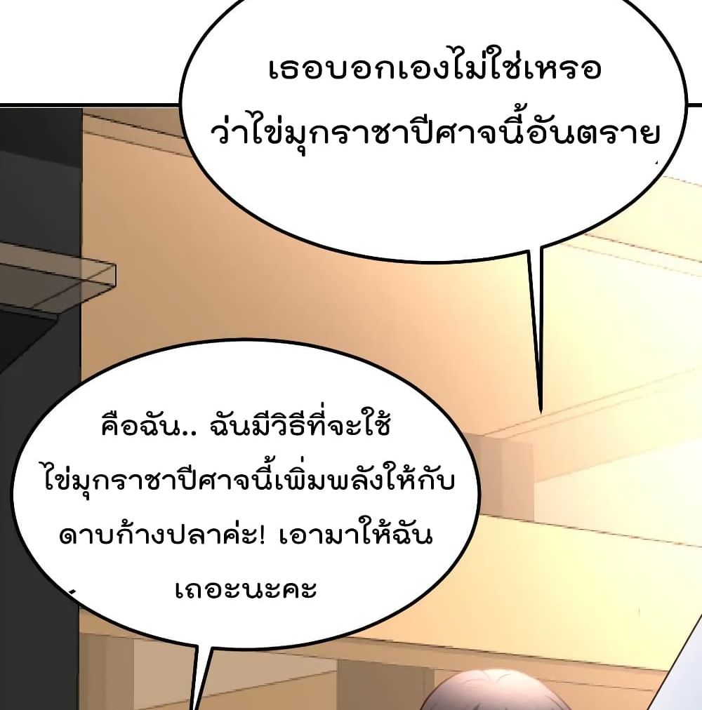 The Cultivation Back to The Earth page 39