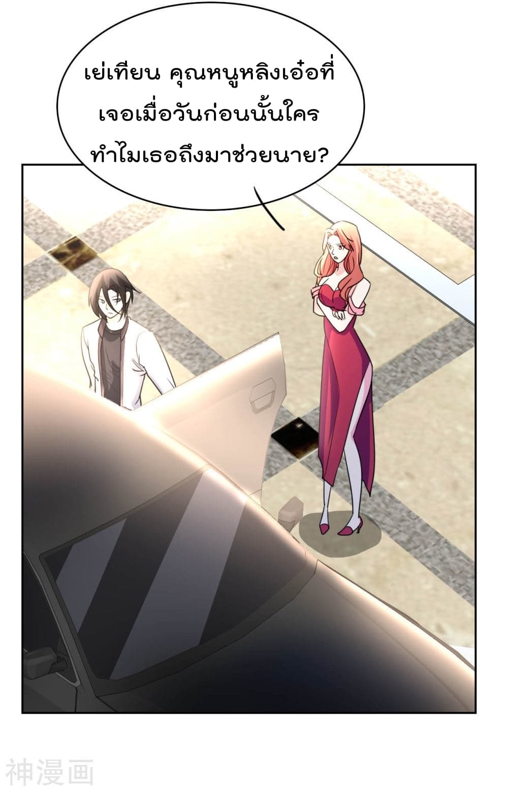 The Cultivation Back to The Earth page 3