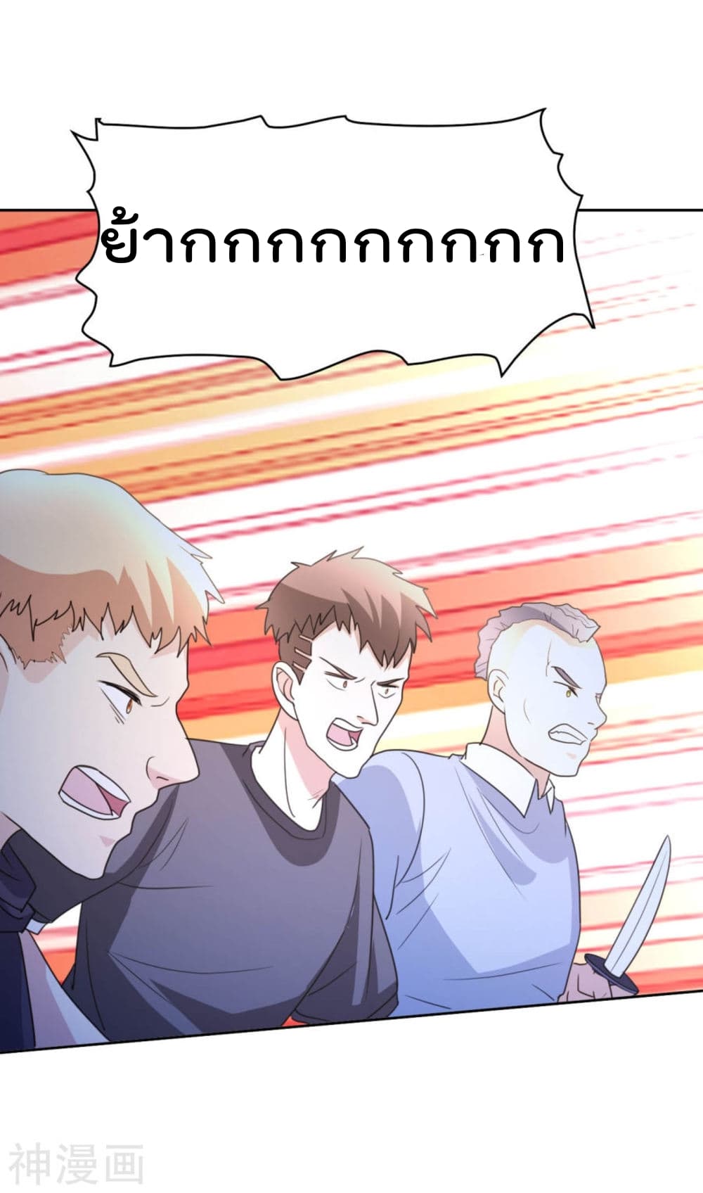 The Cultivation Back to The Earth page 32