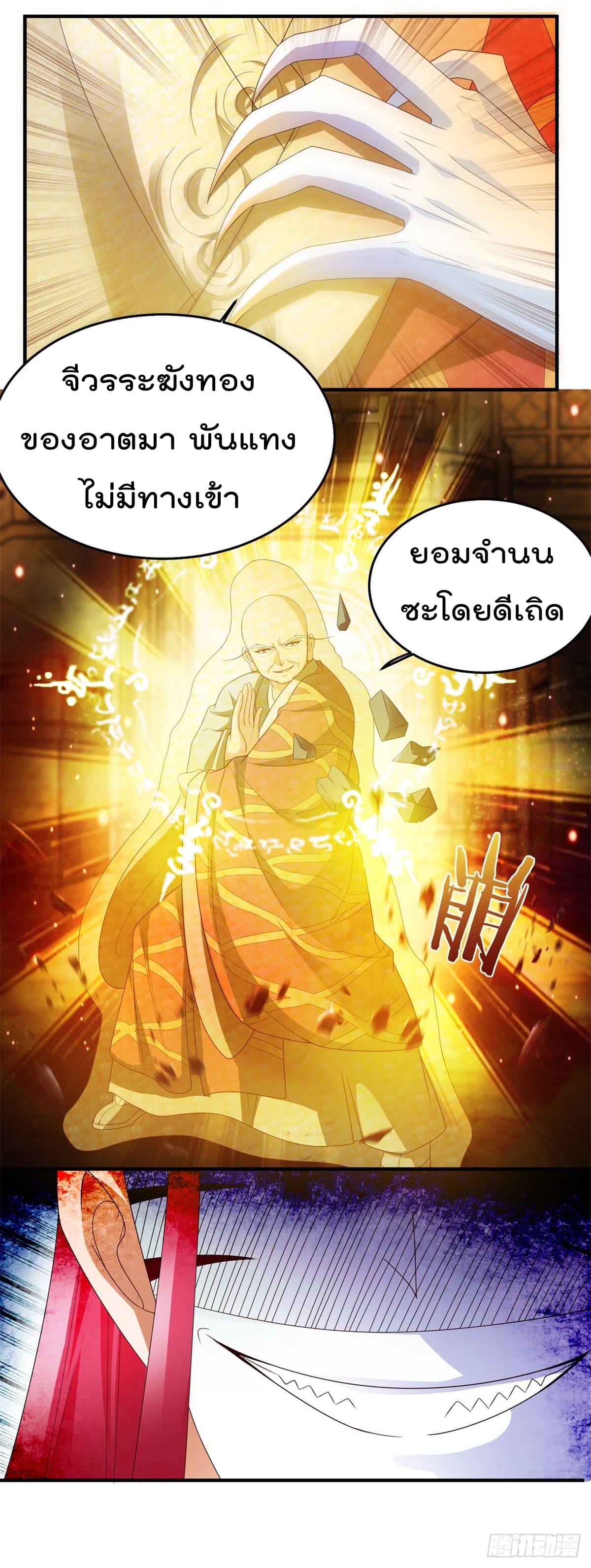 The Cultivators Bodygaurd in The City page 23