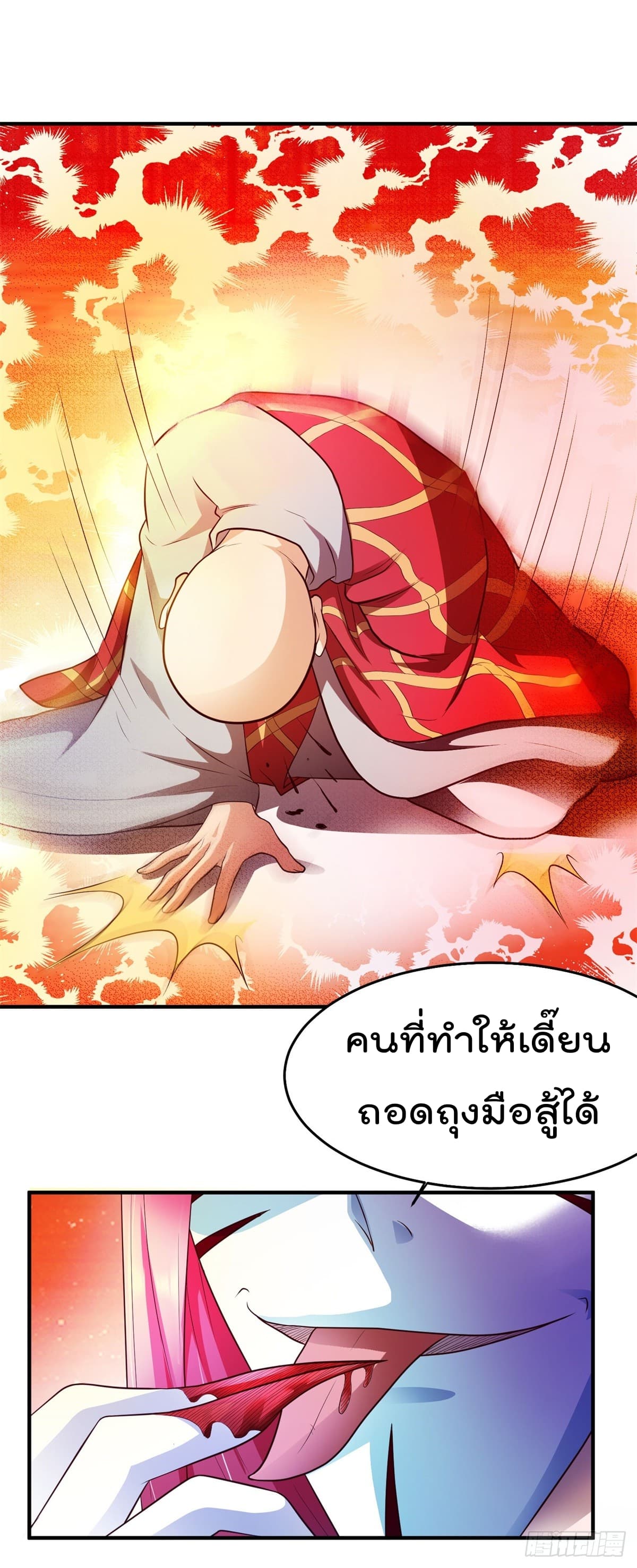 The Cultivators Bodygaurd in The City page 26