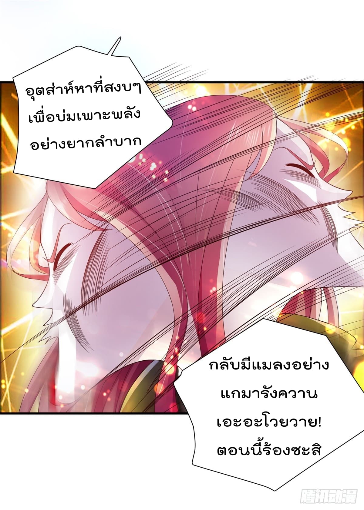 The Cultivators Bodygaurd in The City page 5