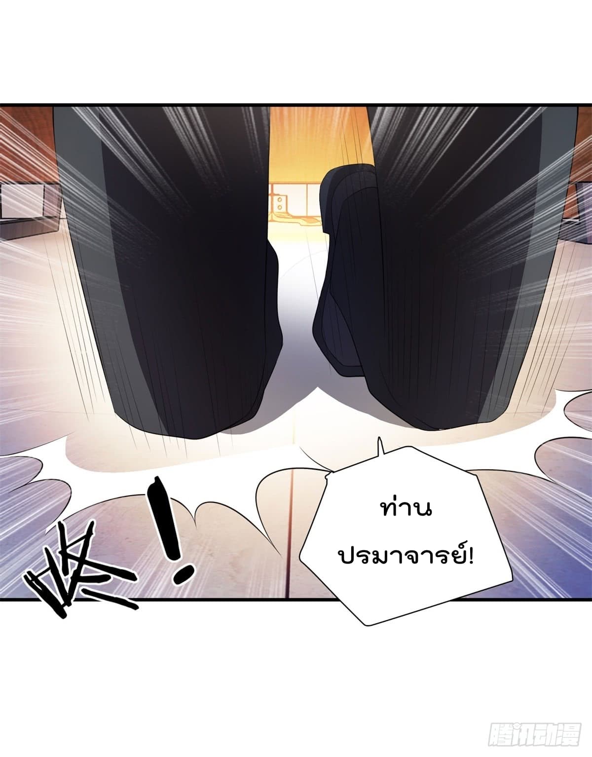 The Cultivators Bodygaurd in The City page 15